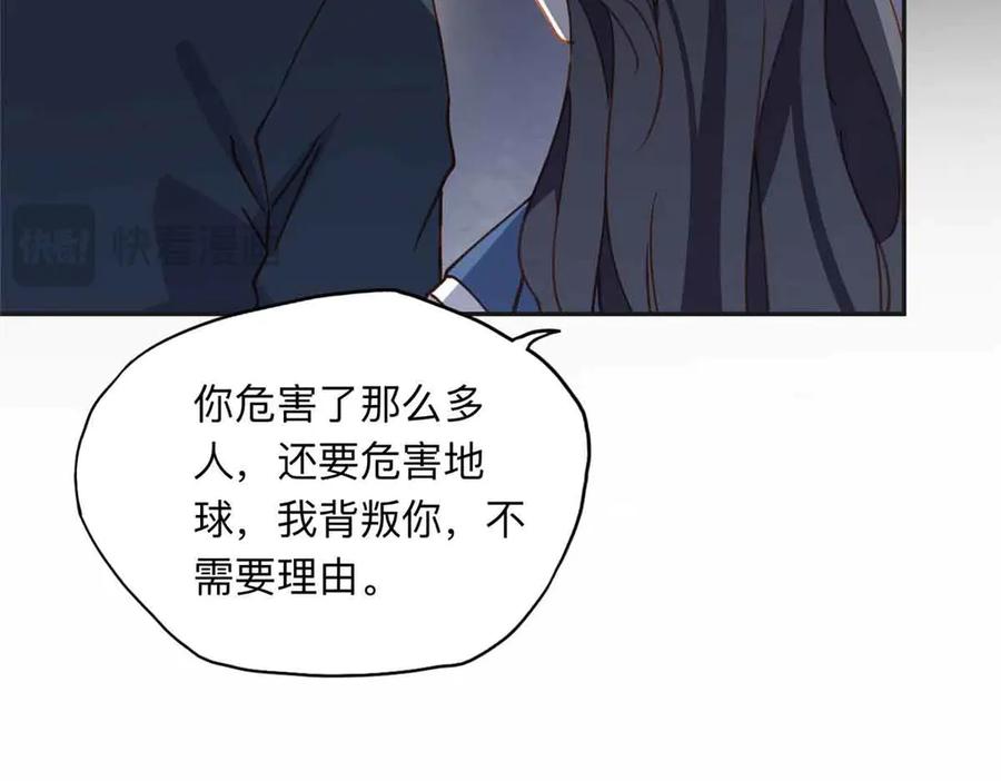 《离婚后前夫成了我的忠犬》170 二人世界 第19页