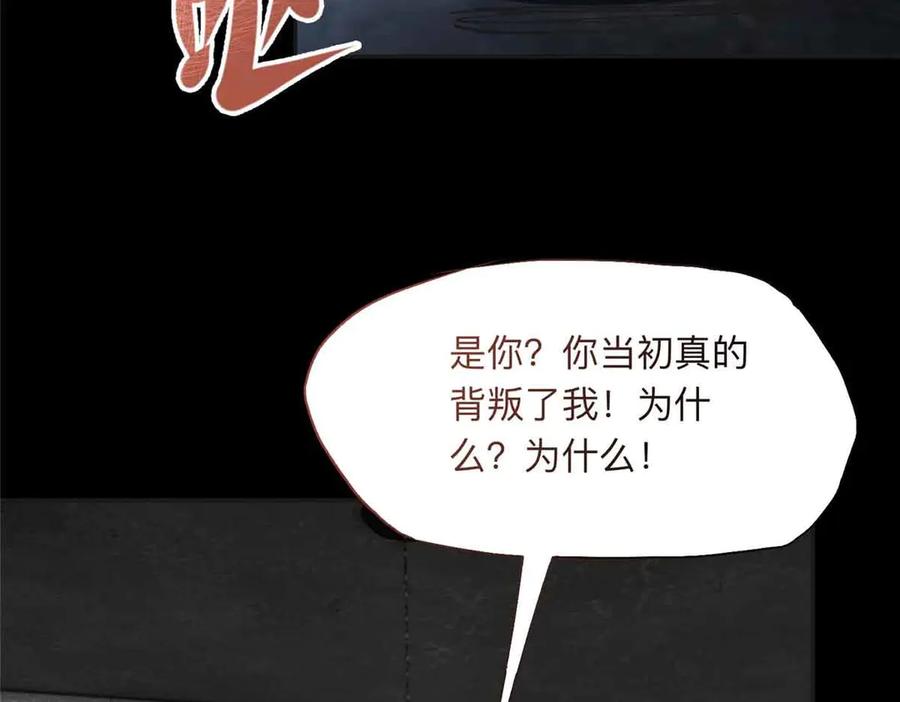 《离婚后前夫成了我的忠犬》170 二人世界 第16页