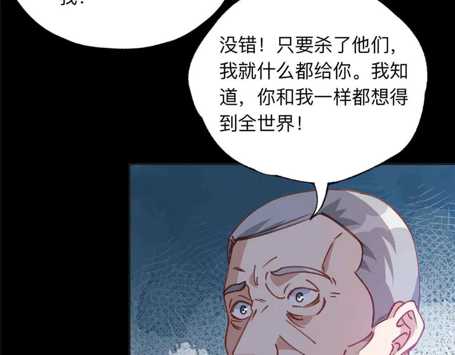 《离婚后前夫成了我的忠犬》170 二人世界 第6页
