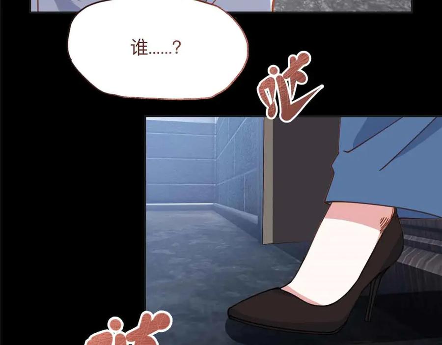 《离婚后前夫成了我的忠犬》170 二人世界 第15页