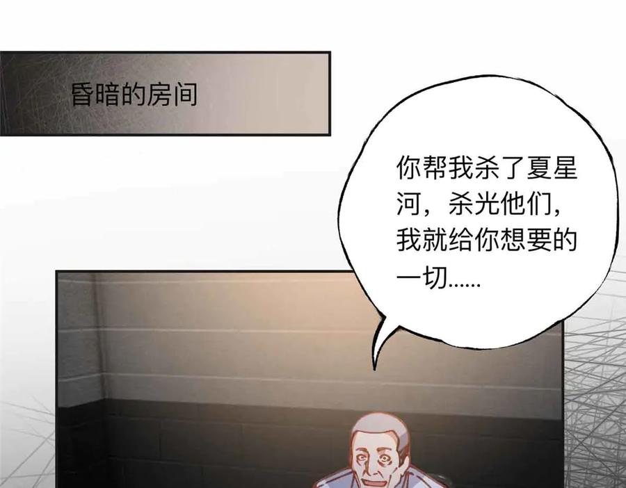 《离婚后前夫成了我的忠犬》170 二人世界 第3页