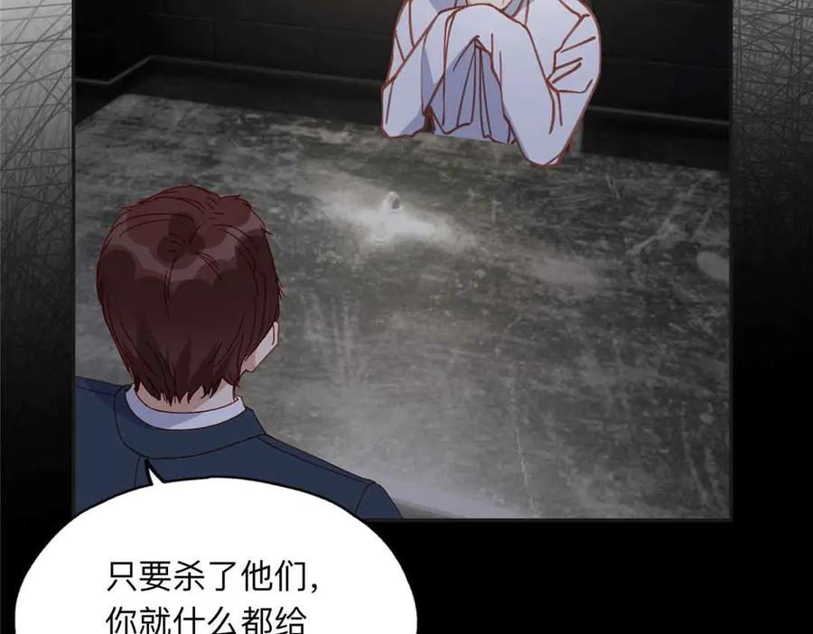 《离婚后前夫成了我的忠犬》170 二人世界 第4页