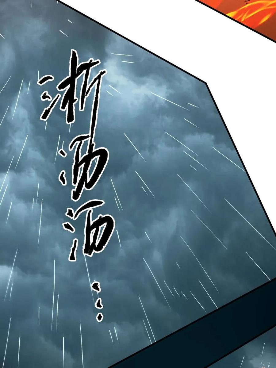 女徒弟个个想杀我 第209话 男主…死了？！ 第50页