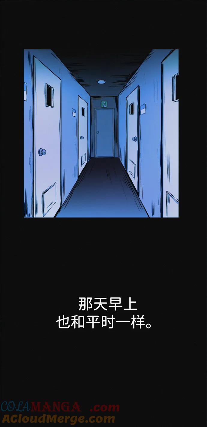 可疑的减肥俱乐部 - 第9话 想变得苗条吗？ - 第10张图