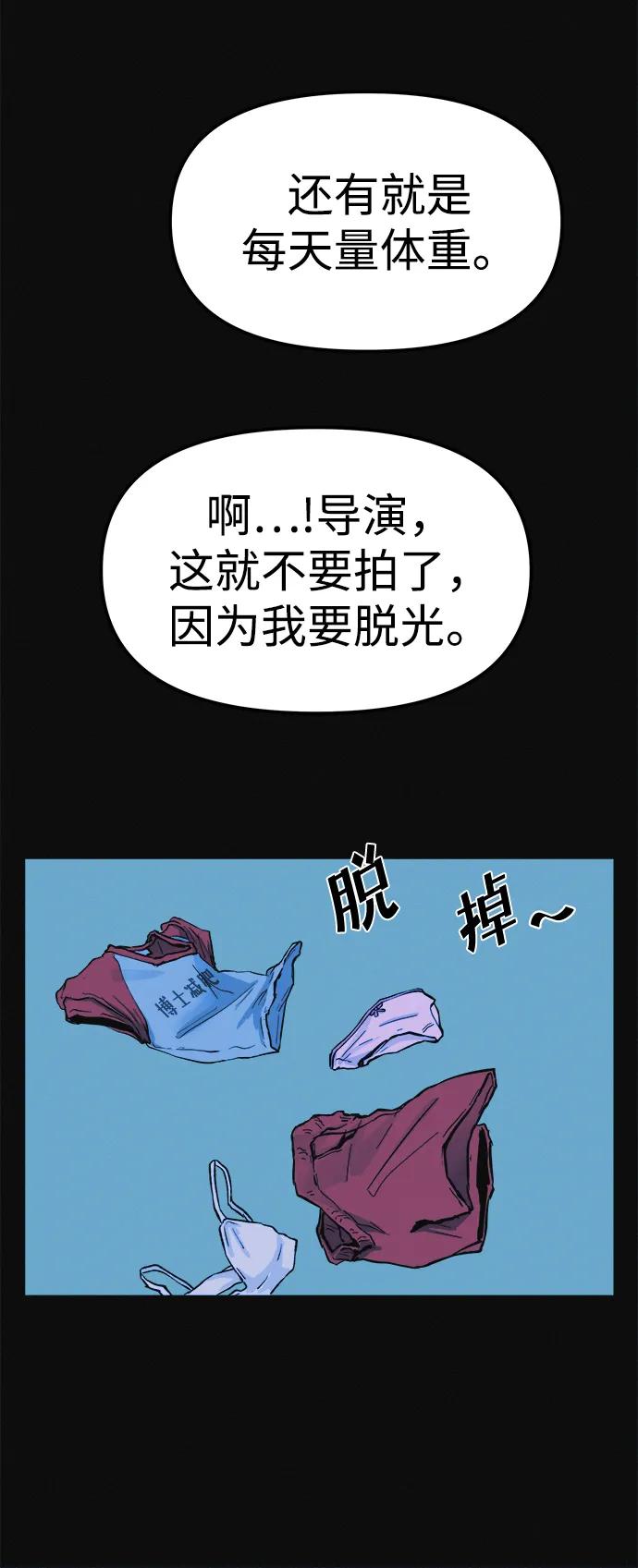 可疑的减肥俱乐部 - 第9话 想变得苗条吗？ - 第20张图