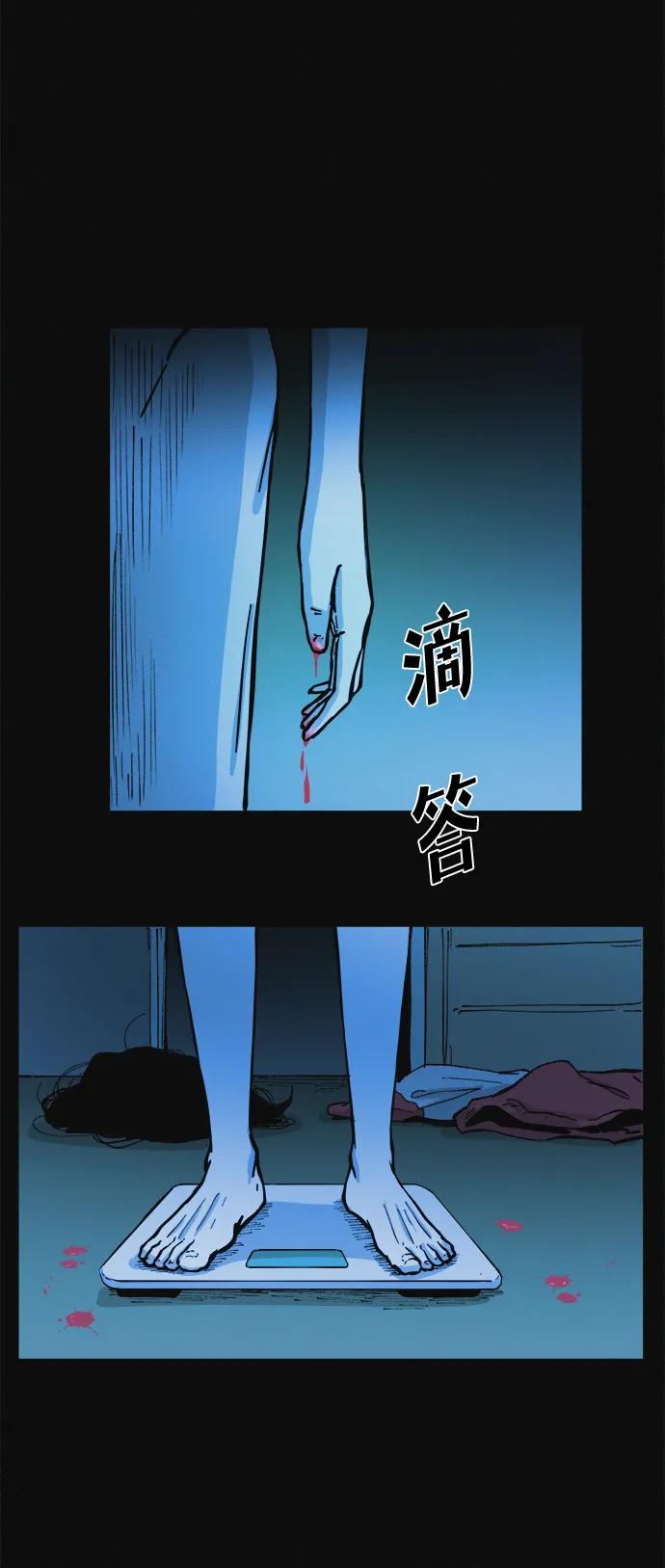 可疑的减肥俱乐部 - 第9话 想变得苗条吗？ - 第27张图