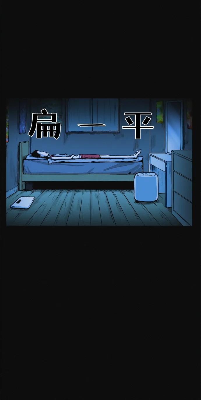 可疑的减肥俱乐部 - 第9话 想变得苗条吗？ - 第11张图