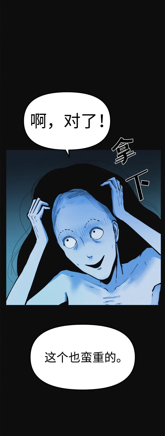 可疑的减肥俱乐部 - 第9话 想变得苗条吗？ - 第23张图