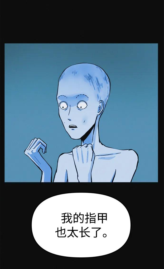 可疑的减肥俱乐部 - 第9话 想变得苗条吗？ - 第24张图