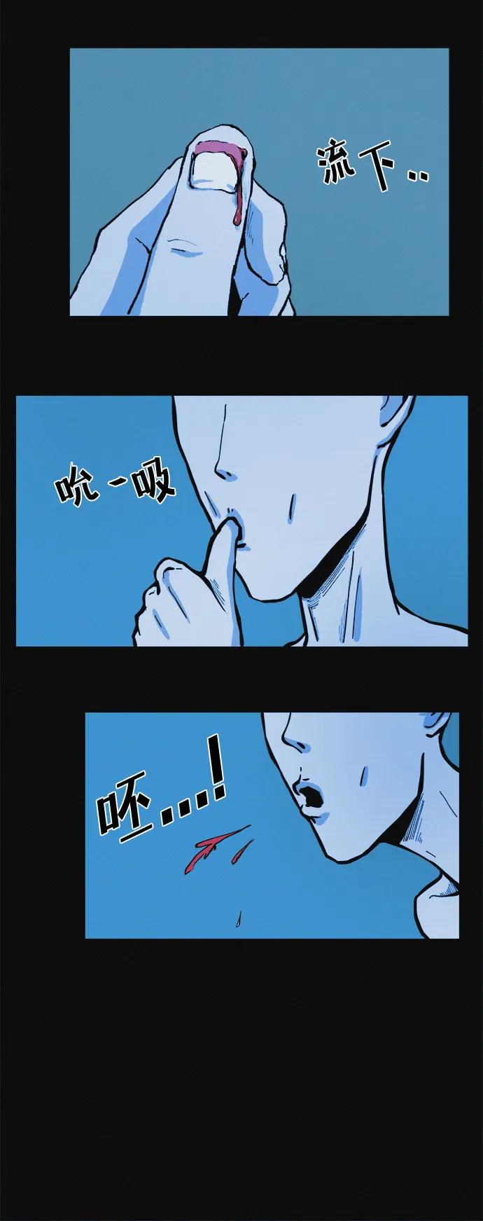 可疑的减肥俱乐部 - 第9话 想变得苗条吗？ - 第26张图