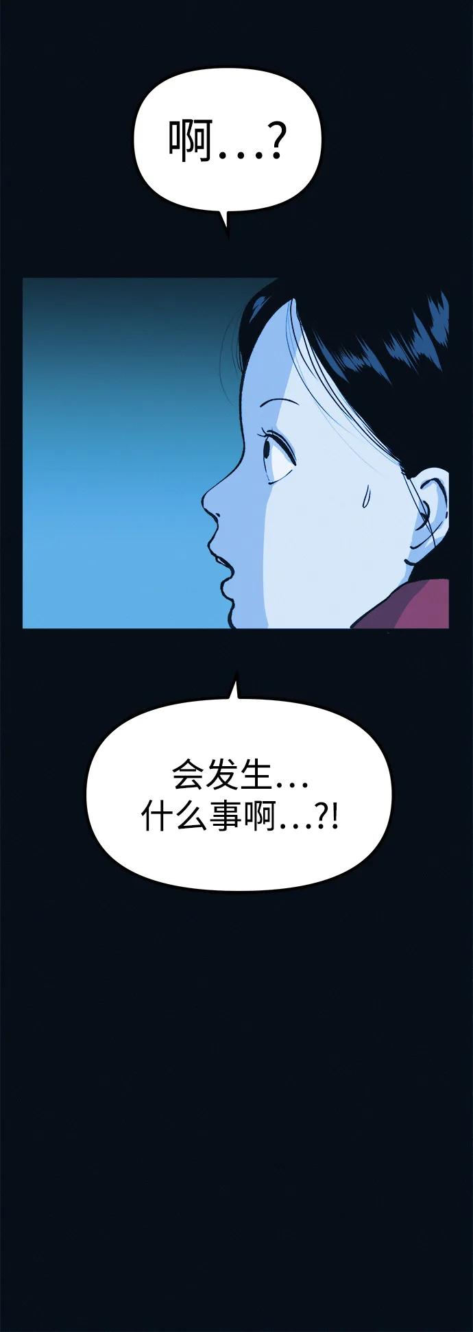 可疑的减肥俱乐部 - 第9话 想变得苗条吗？ - 第5张图