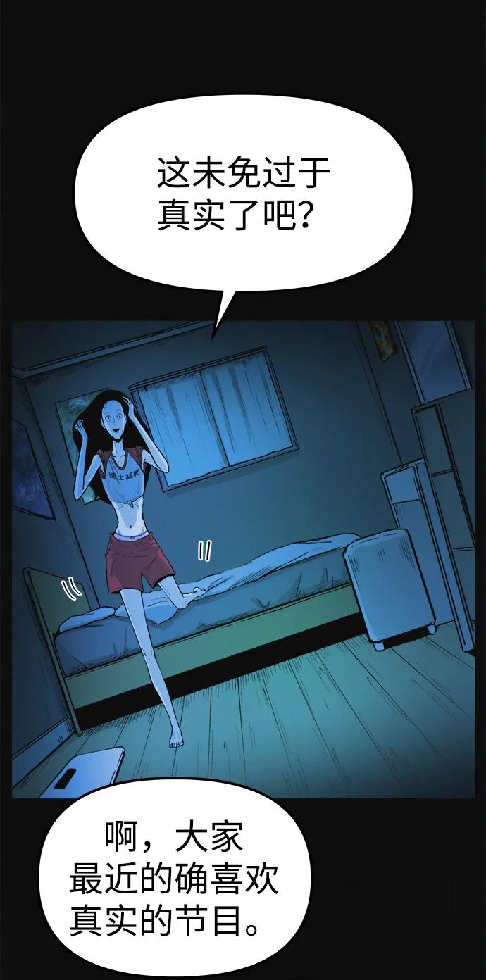 可疑的减肥俱乐部 - 第9话 想变得苗条吗？ - 第14张图