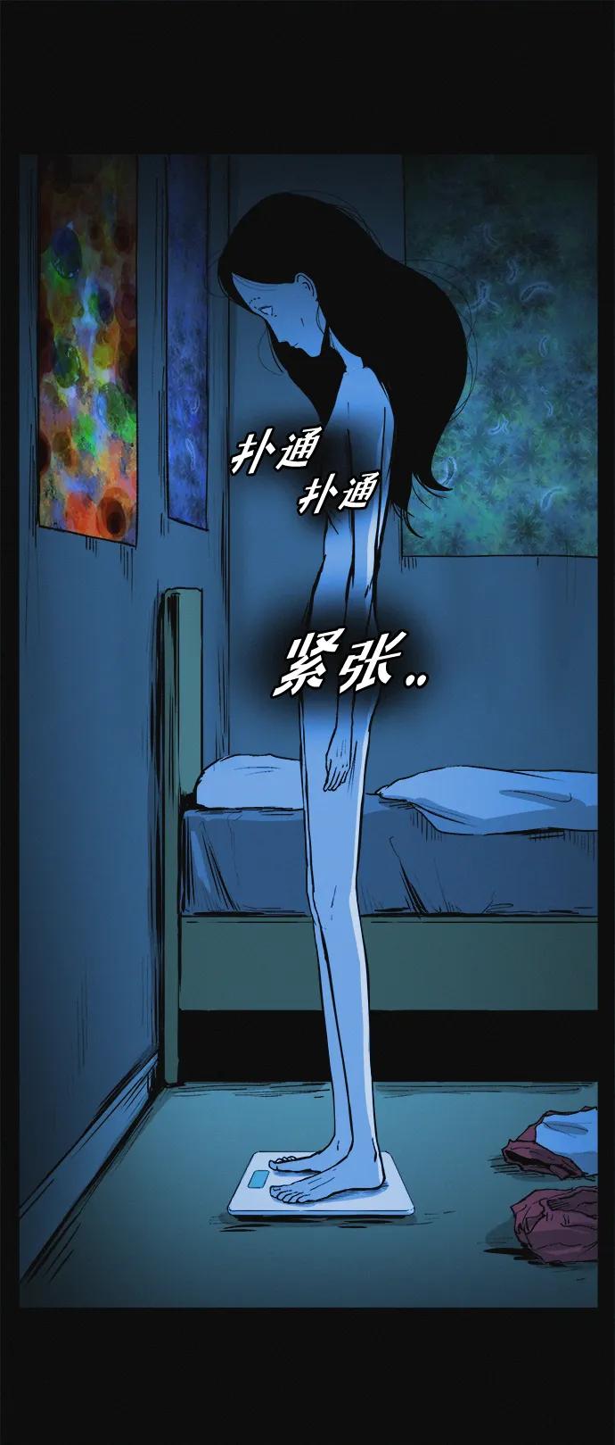 可疑的减肥俱乐部 - 第9话 想变得苗条吗？ - 第21张图