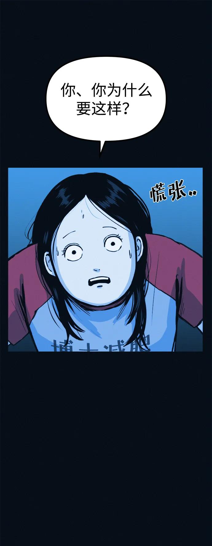 可疑的减肥俱乐部 - 第9话 想变得苗条吗？ - 第2张图