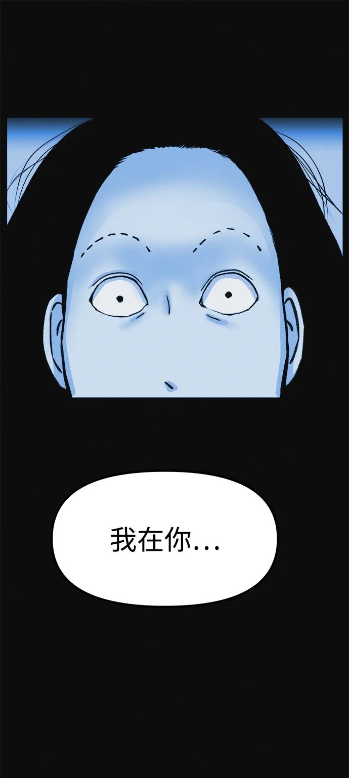 可疑的减肥俱乐部 - 第9话 想变得苗条吗？ - 第6张图