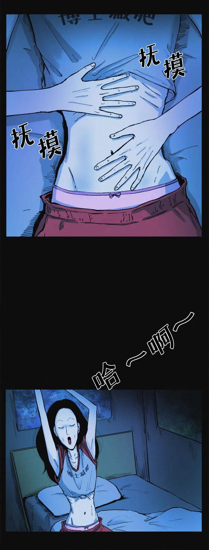 可疑的减肥俱乐部 - 第9话 想变得苗条吗？ - 第12张图