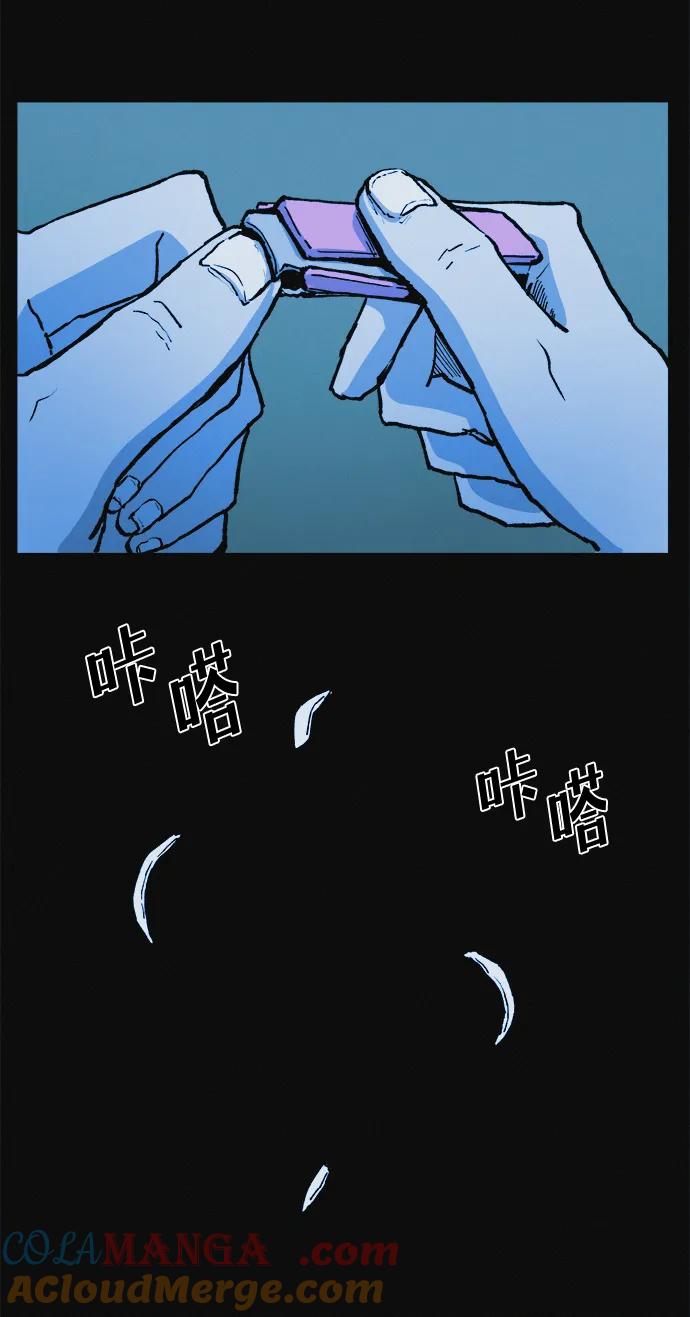 可疑的减肥俱乐部 - 第9话 想变得苗条吗？ - 第25张图