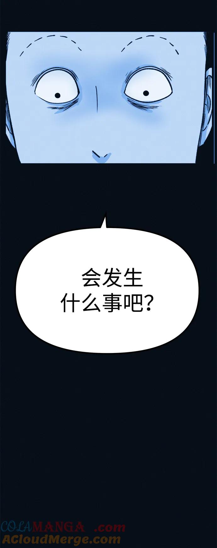 可疑的减肥俱乐部 - 第9话 想变得苗条吗？ - 第4张图