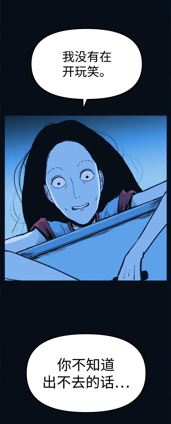 可疑的减肥俱乐部 - 第9话 想变得苗条吗？ - 第3张图