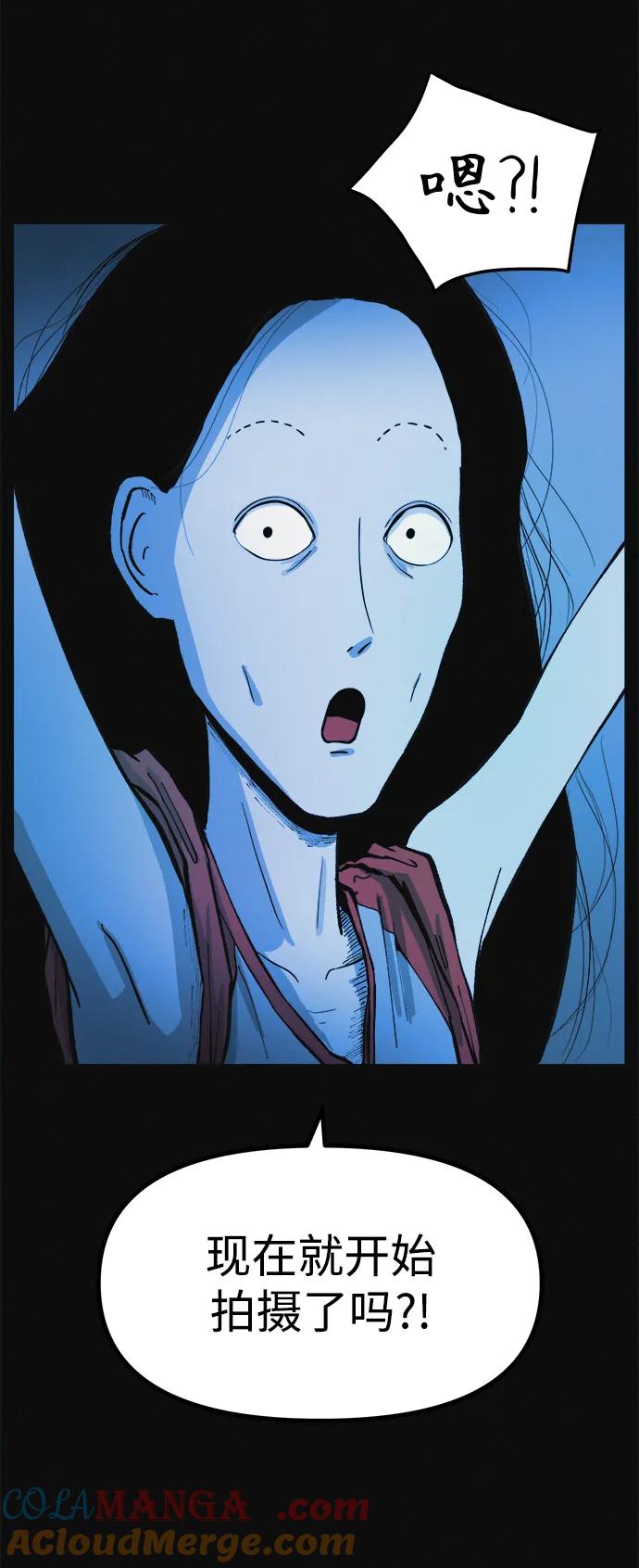 可疑的减肥俱乐部 - 第9话 想变得苗条吗？ - 第13张图