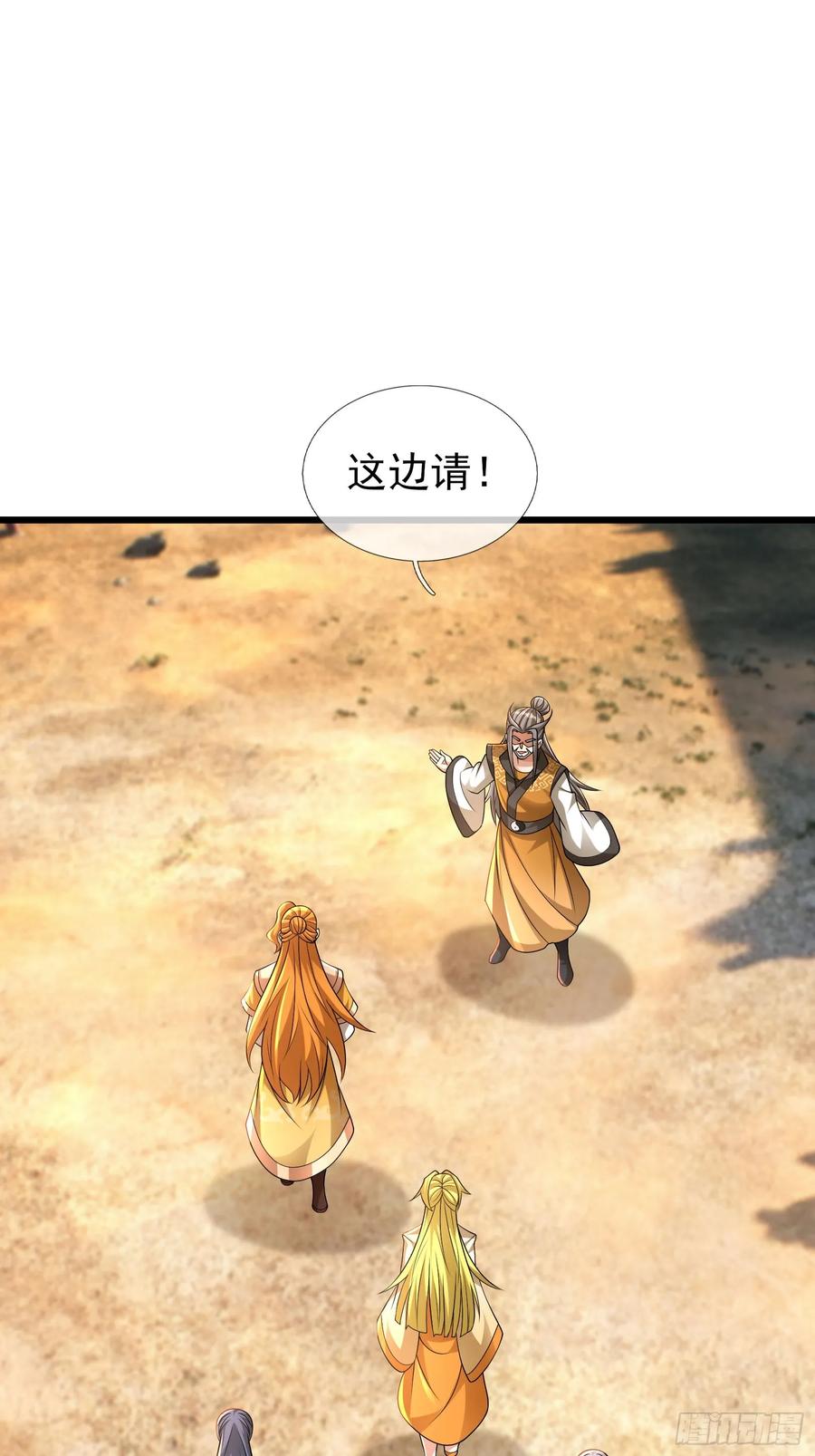《无限抽取：开局核平修仙世界》19 陈香救母？ 第80页