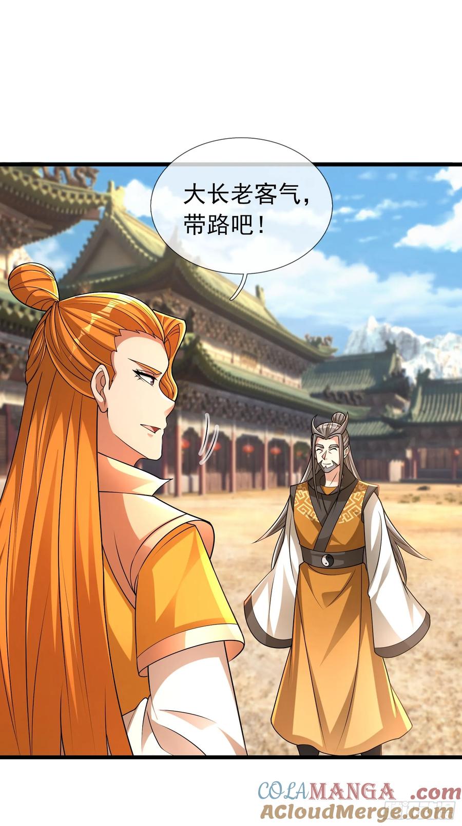 《无限抽取：开局核平修仙世界》19 陈香救母？ 第79页