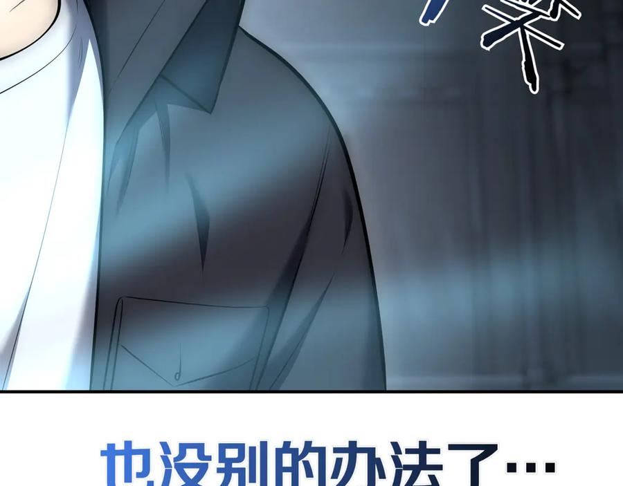 《一键三连后，我无敌了》第10话 对战 第295页