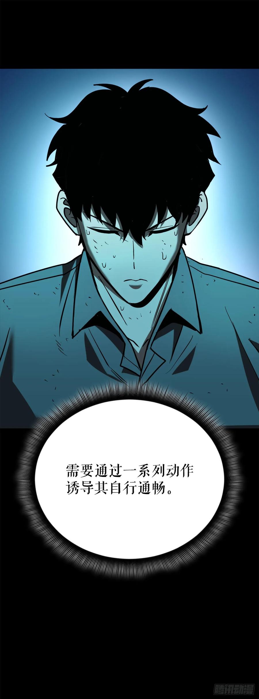 《我洗劫了魔神的仓库》9.戴王冠的蜘蛛 第6页