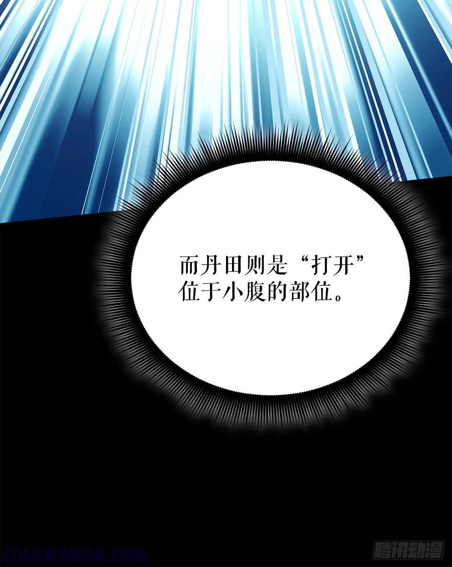《我洗劫了魔神的仓库》9.戴王冠的蜘蛛 第5页