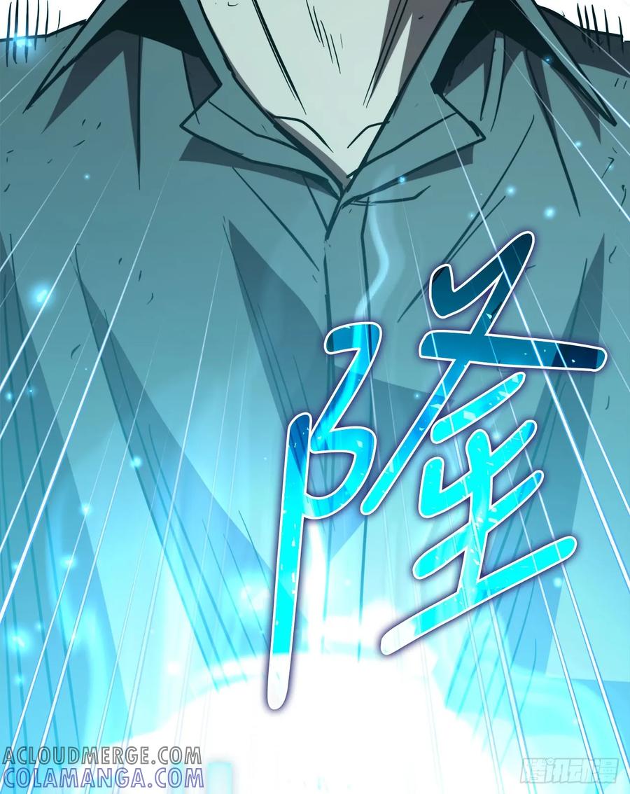 《我洗劫了魔神的仓库》9.戴王冠的蜘蛛 第9页