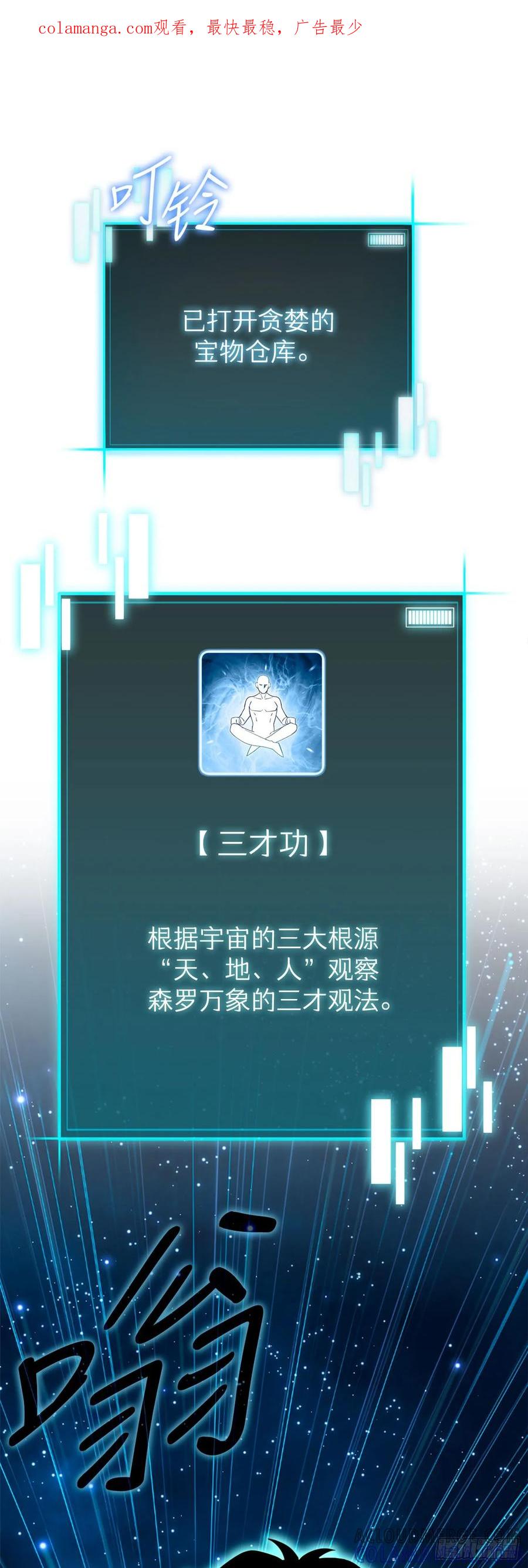 《我洗劫了魔神的仓库》9.戴王冠的蜘蛛 第1页