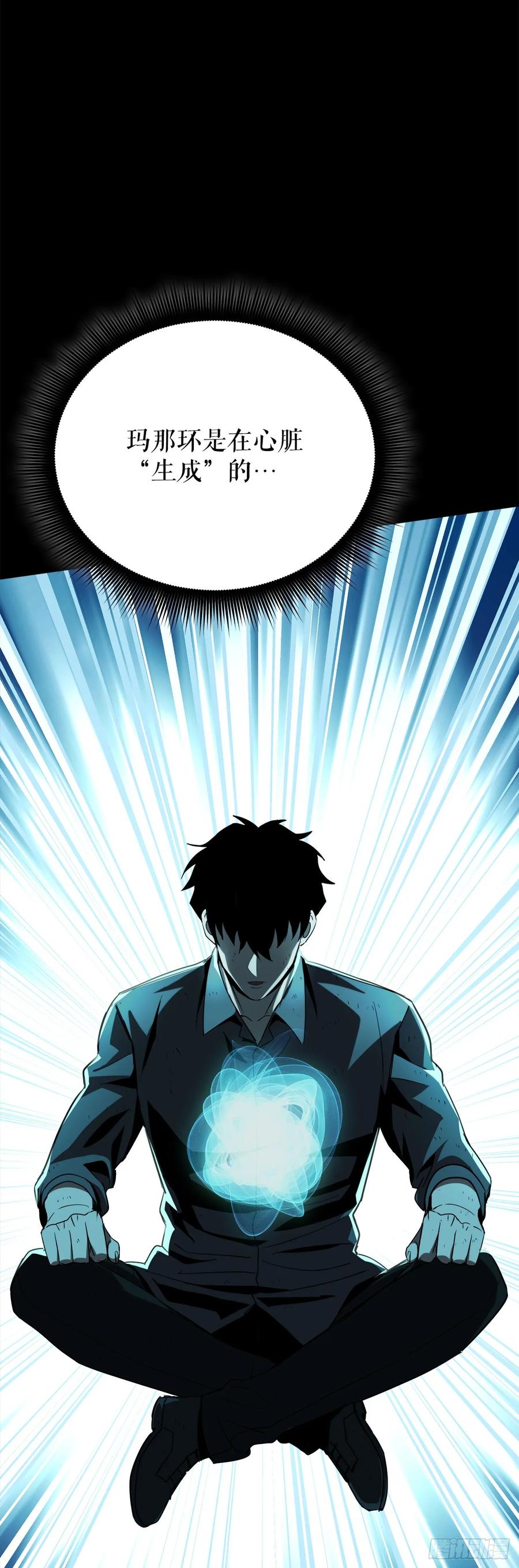 《我洗劫了魔神的仓库》9.戴王冠的蜘蛛 第4页