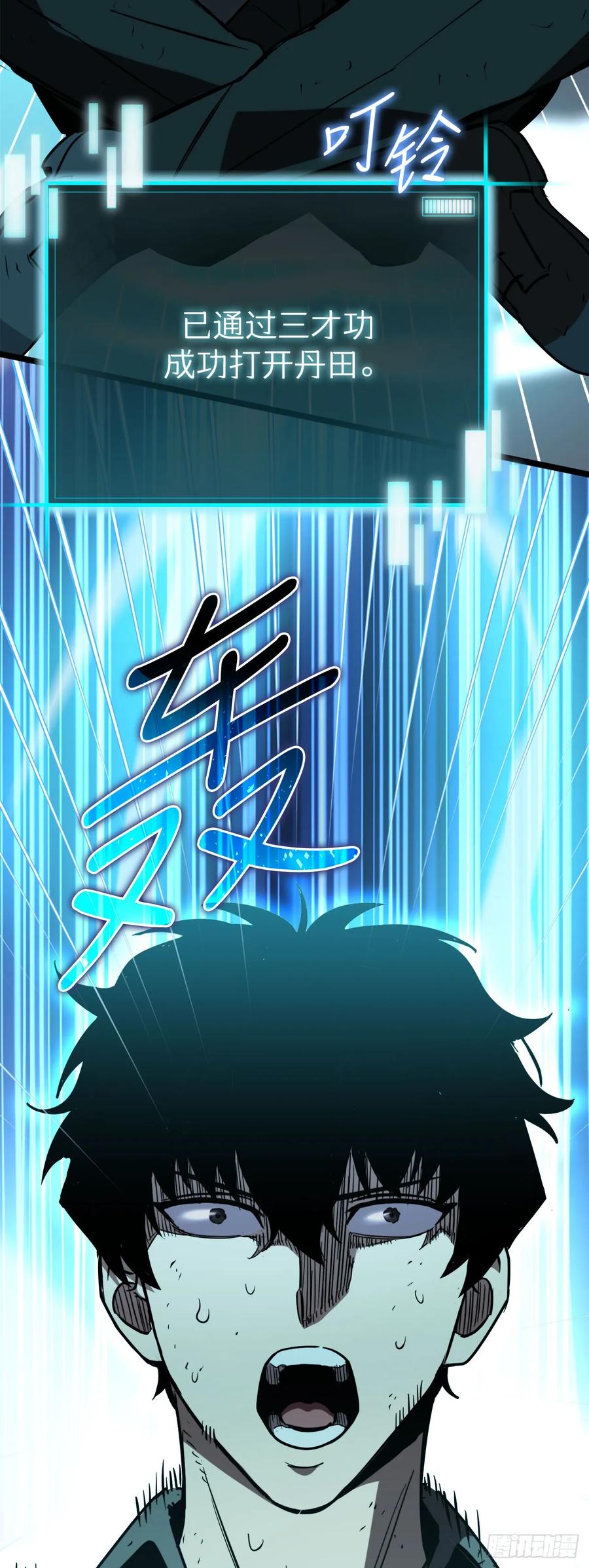 《我洗劫了魔神的仓库》9.戴王冠的蜘蛛 第8页