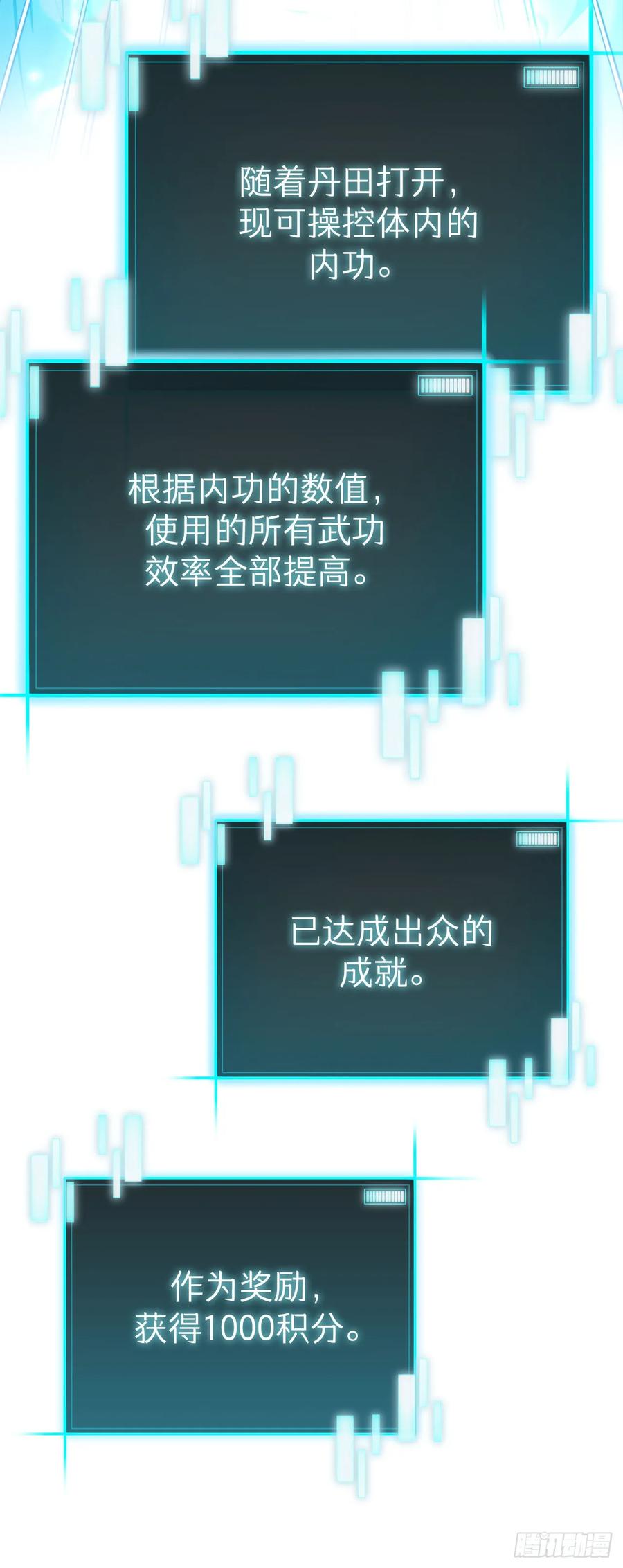 《我洗劫了魔神的仓库》9.戴王冠的蜘蛛 第10页