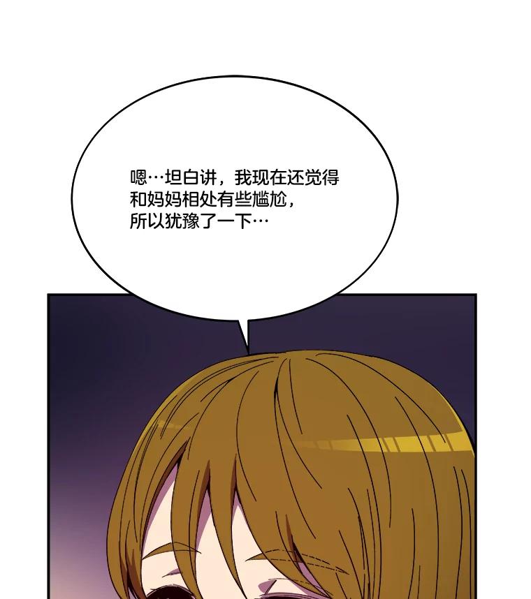 《STRESSER》101.要加油啊（完） 第131页