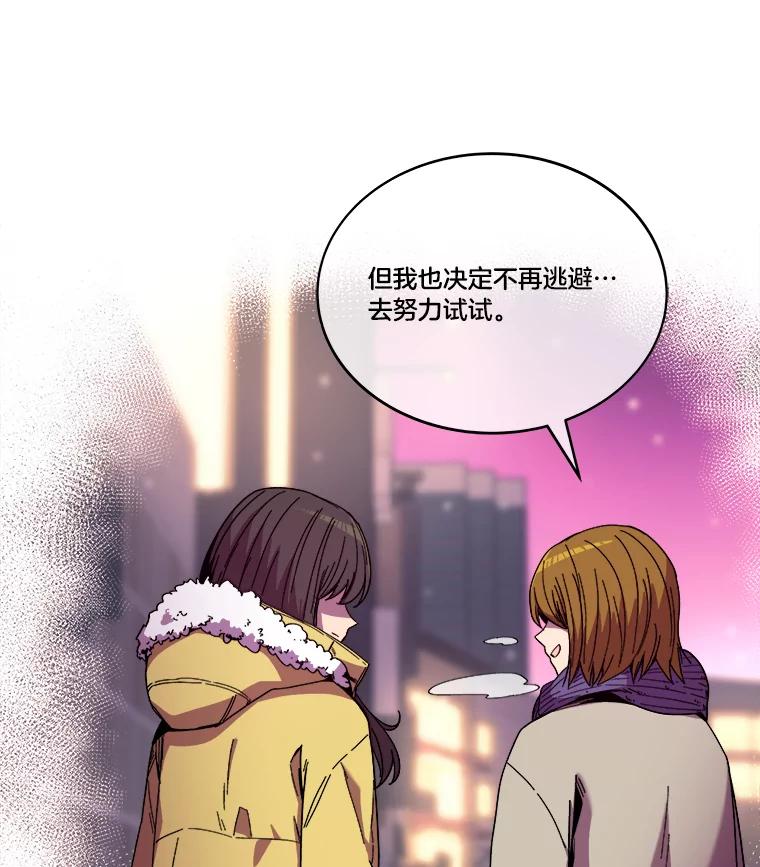 《STRESSER》101.要加油啊（完） 第134页