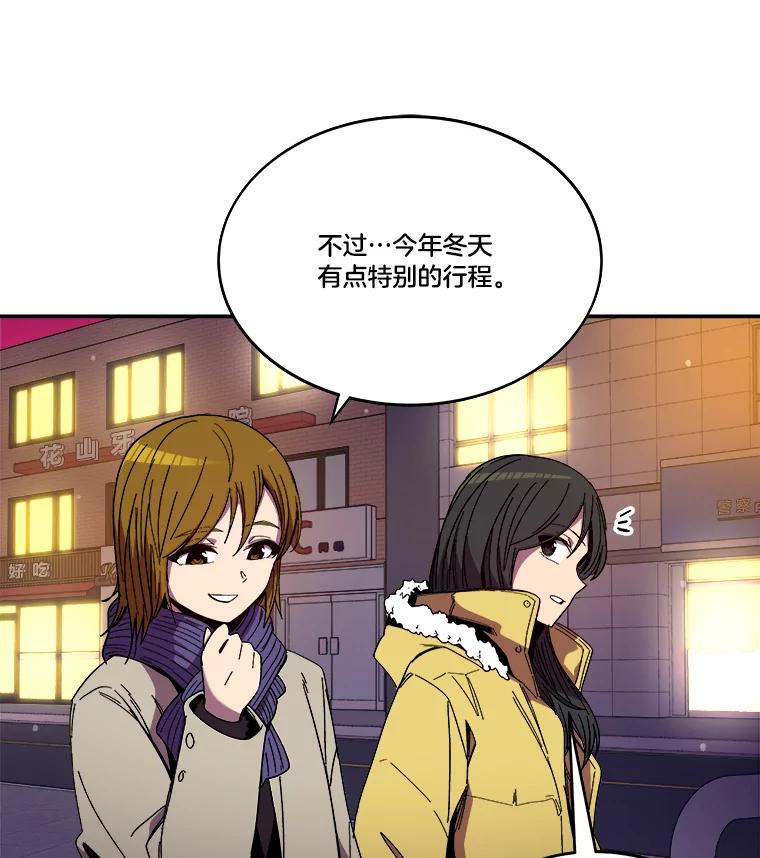 《STRESSER》101.要加油啊（完） 第128页