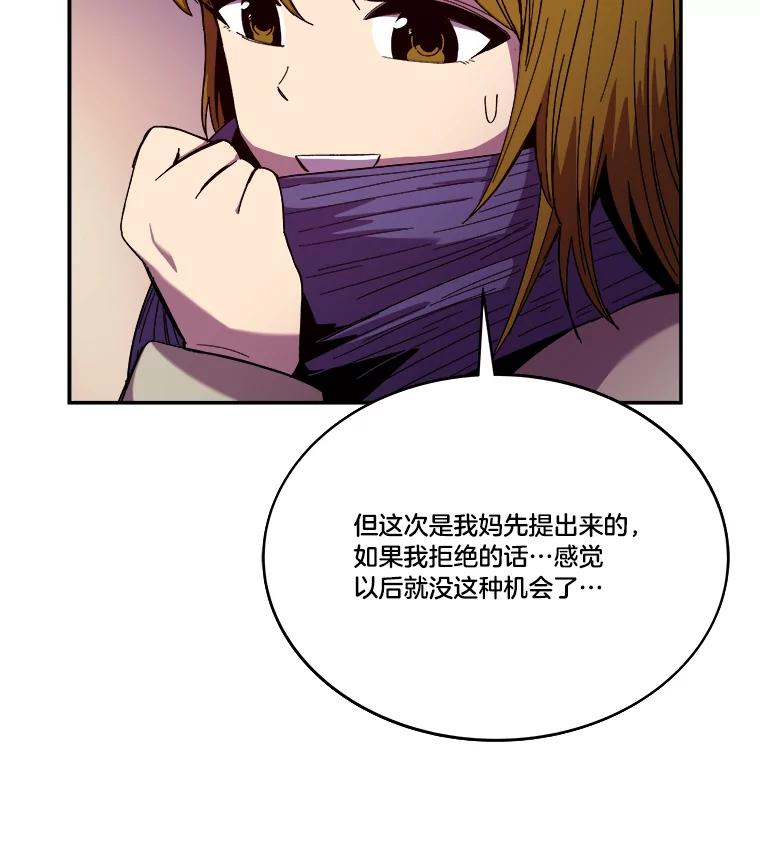 《STRESSER》101.要加油啊（完） 第132页