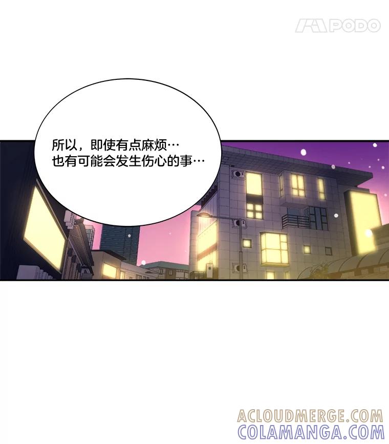 《STRESSER》101.要加油啊（完） 第133页