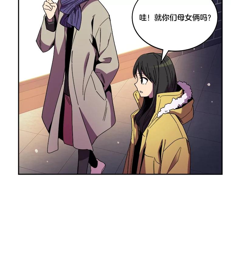 《STRESSER》101.要加油啊（完） 第130页