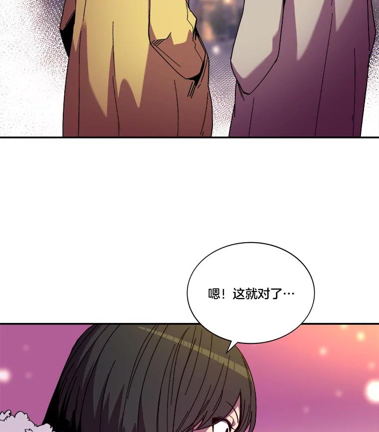 《STRESSER》101.要加油啊（完） 第135页