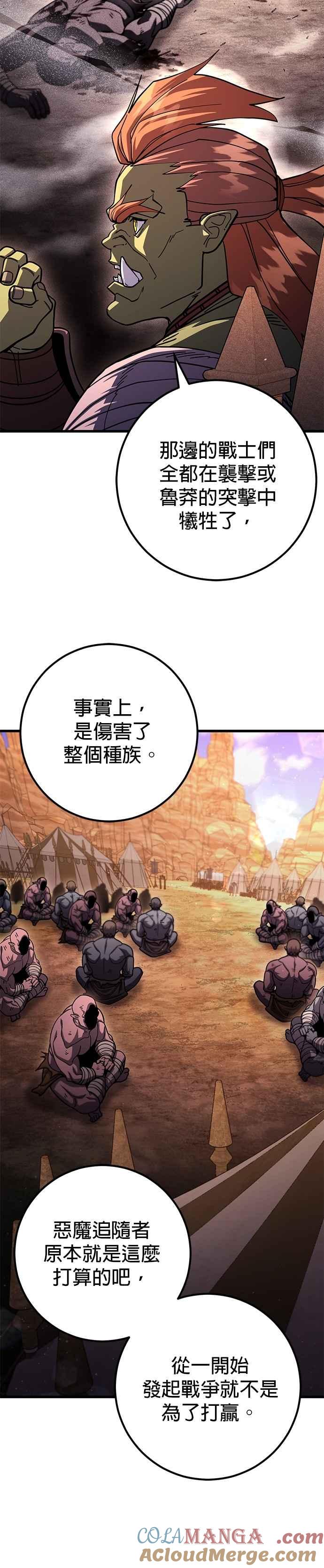 《雷霆之锤》第101话 第13页