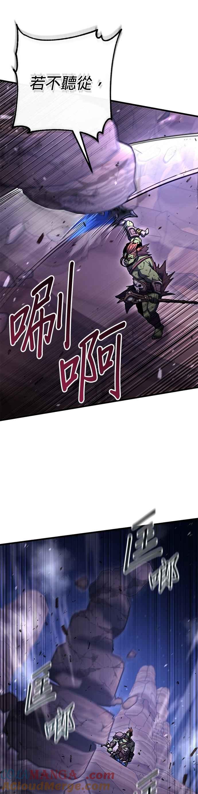 《雷霆之锤》第101话 第7页