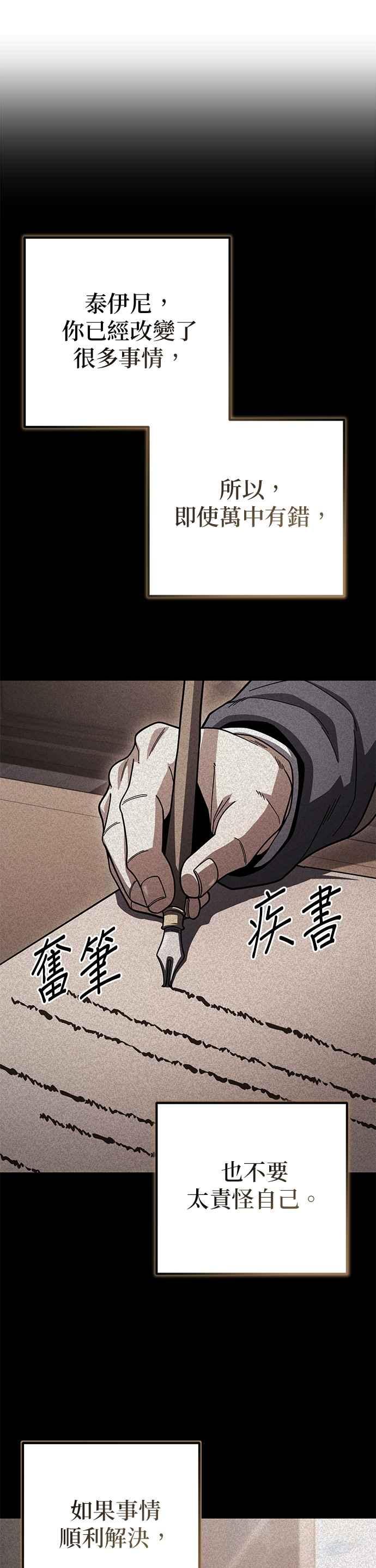 《雷霆之锤》第101话 第22页