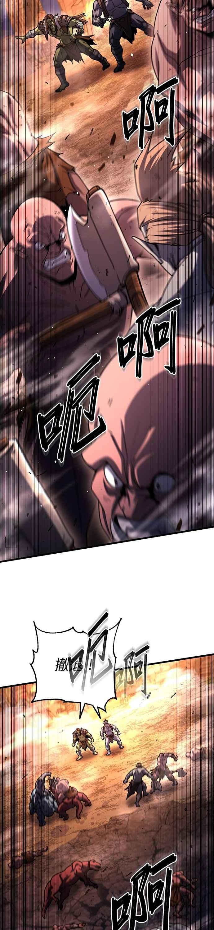 《雷霆之锤》第101话 第2页