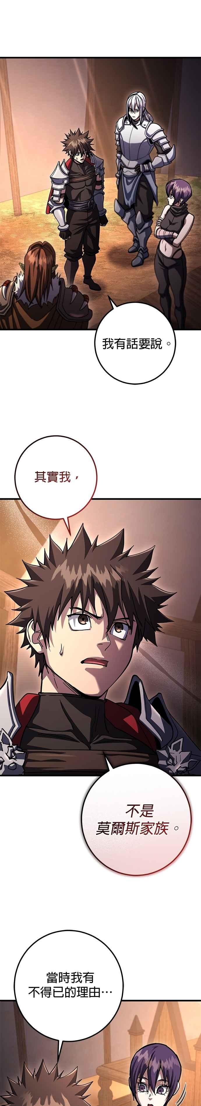 《雷霆之锤》第101话 第26页