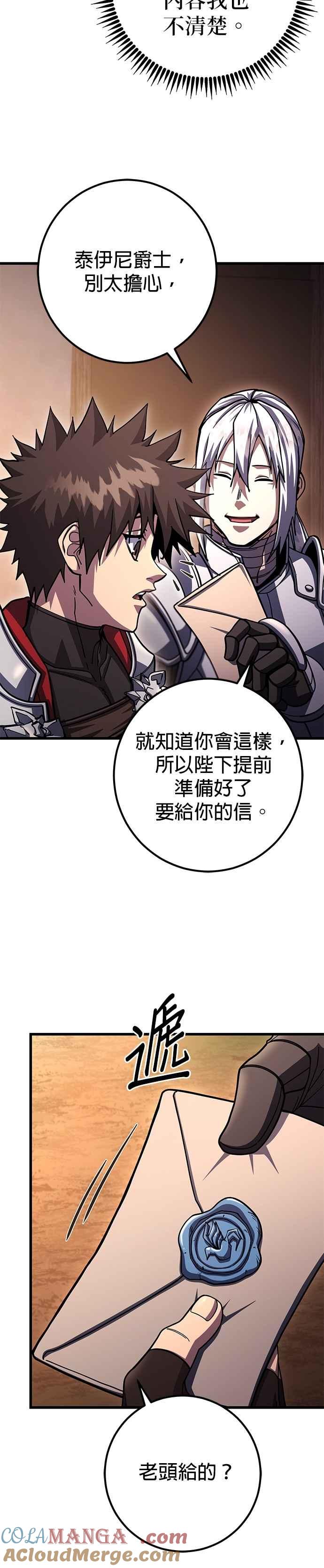 《雷霆之锤》第101话 第21页