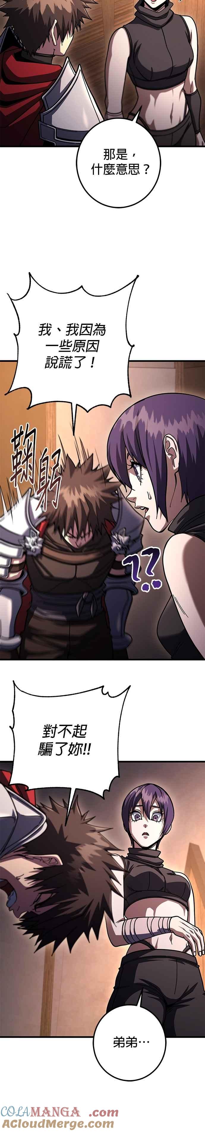 《雷霆之锤》第101话 第27页