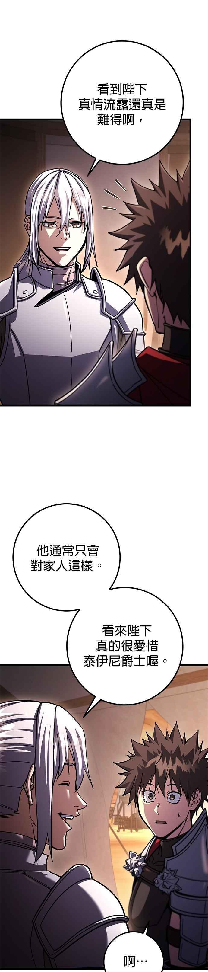 《雷霆之锤》第101话 第24页