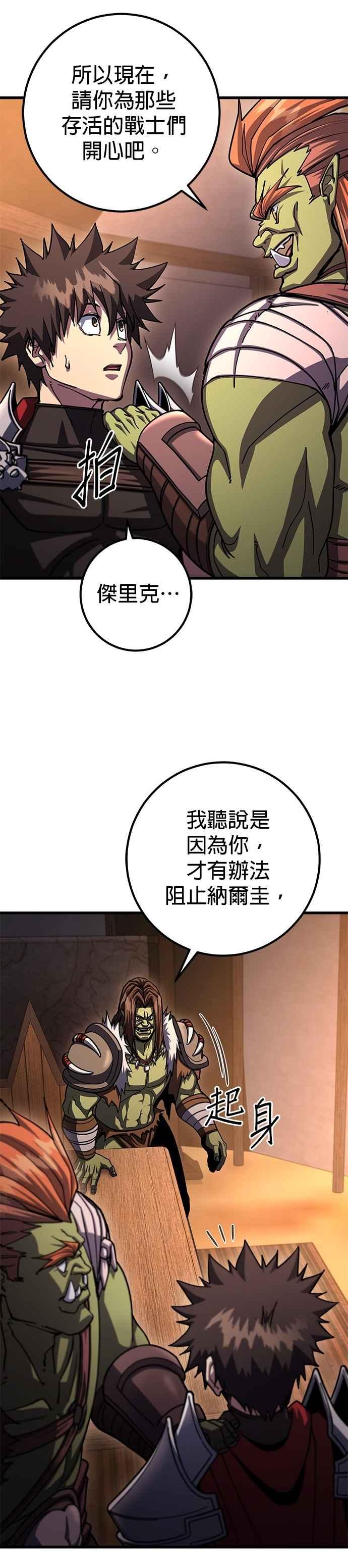 《雷霆之锤》第101话 第18页